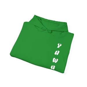YHWH Unisex Heavy Blend™ Hooded Sweatshirt - 'This Way Up' Inspirational Design