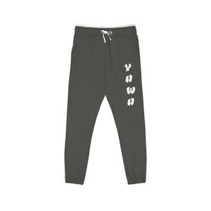 Unisex Fleece Sweatpants with YHWH Design - Cozy & Stylish Lounge Wear